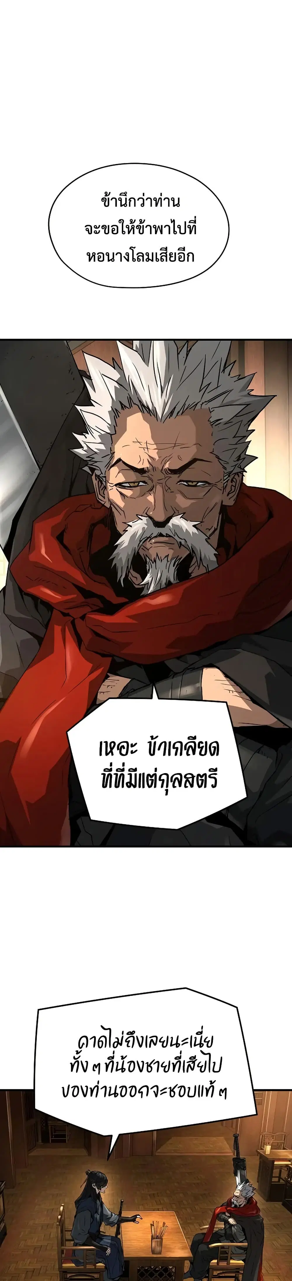 Absolute Regression ตอนที่ 36 หน้า 3