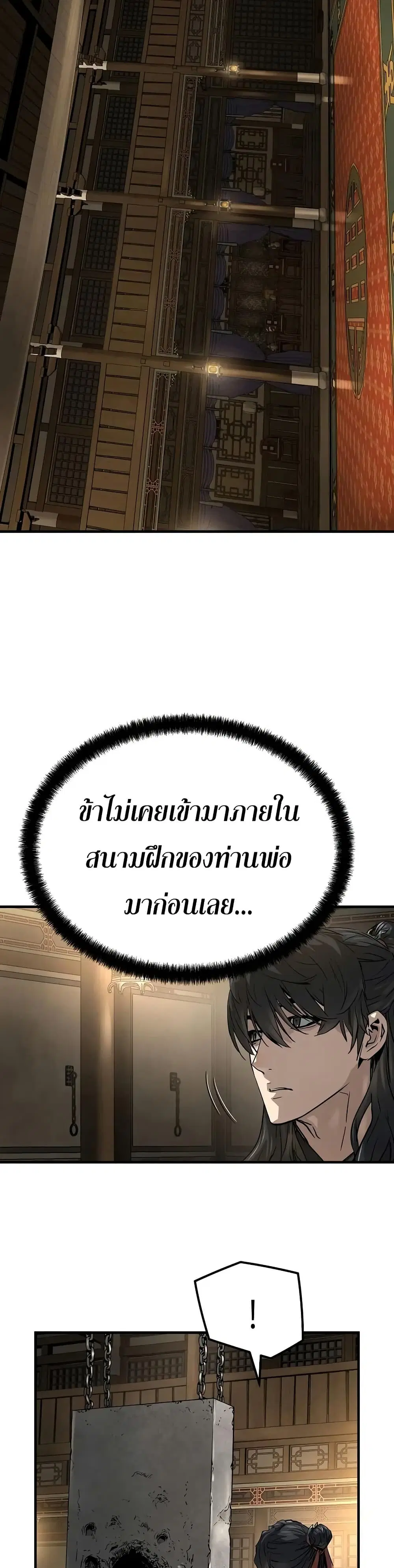 Absolute Regression ตอนที่ 37 หน้า 3