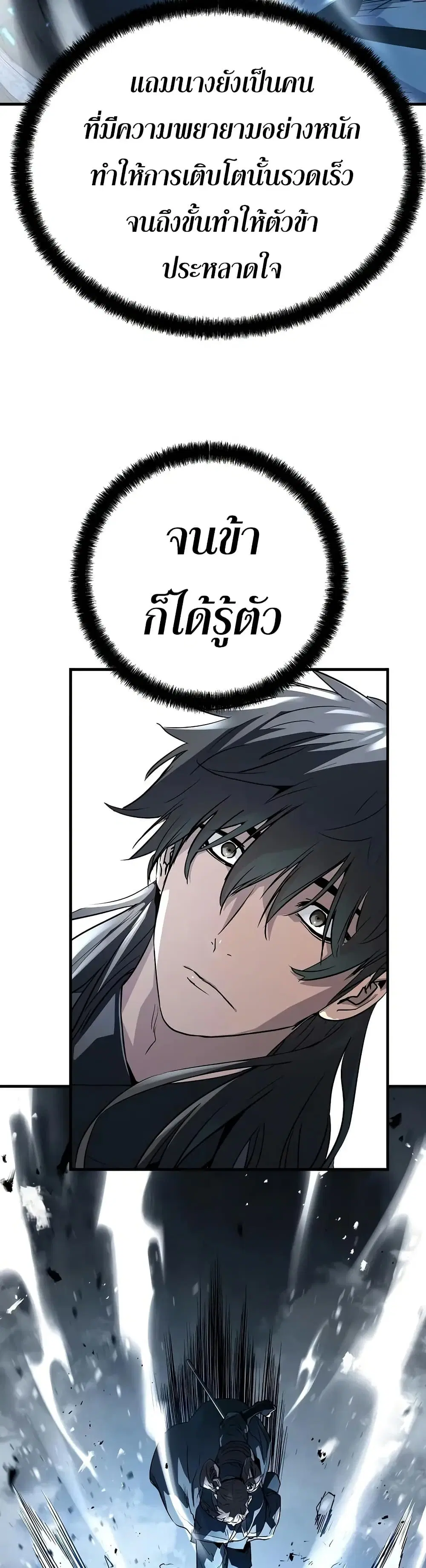 Absolute Regression ตอนที่ 38 หน้า 3