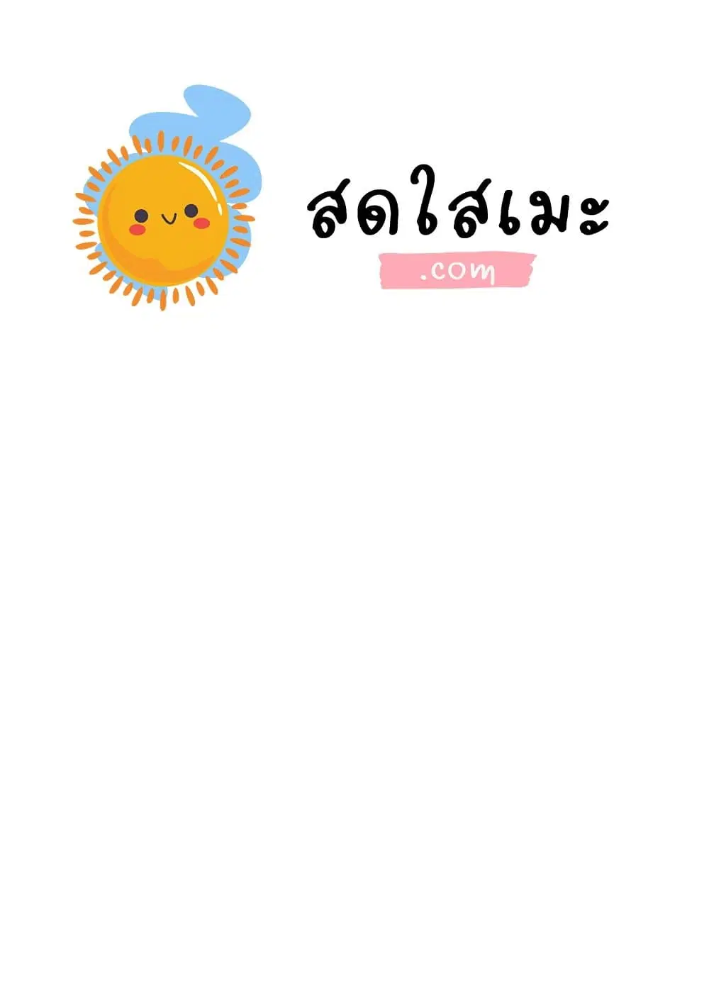 Absolute Regression ตอนที่ 42 หน้า 1