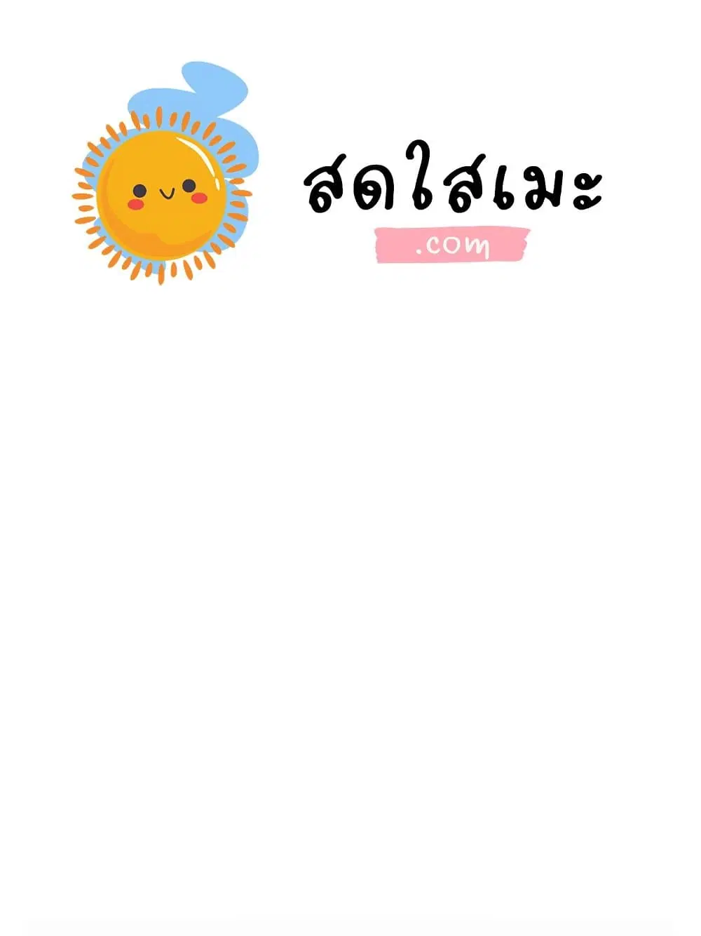 Absolute Regression ตอนที่ 43 หน้า 1