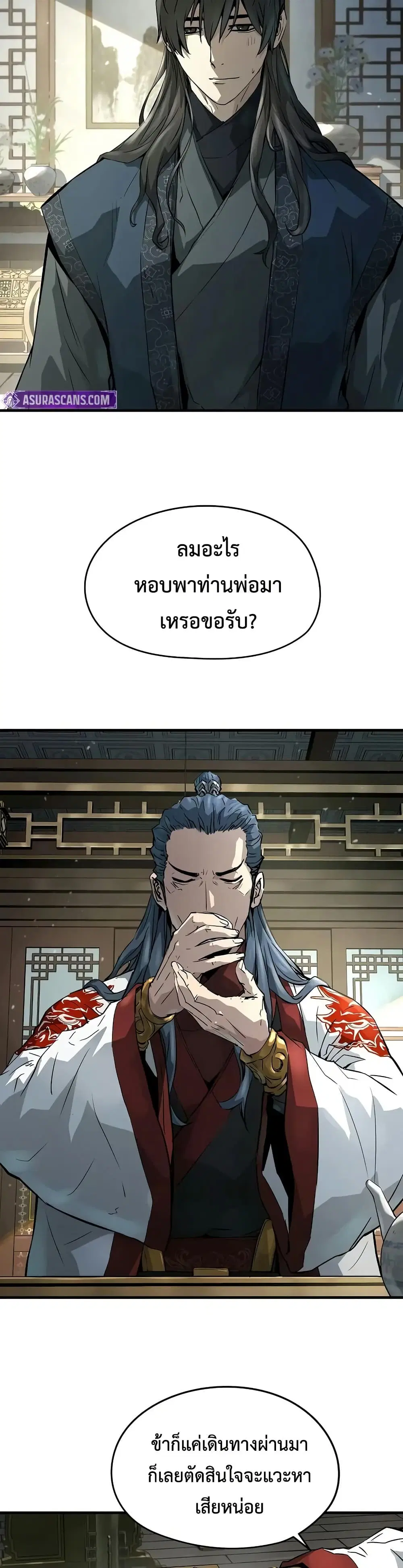 Absolute Regression ตอนที่ 45 หน้า 2