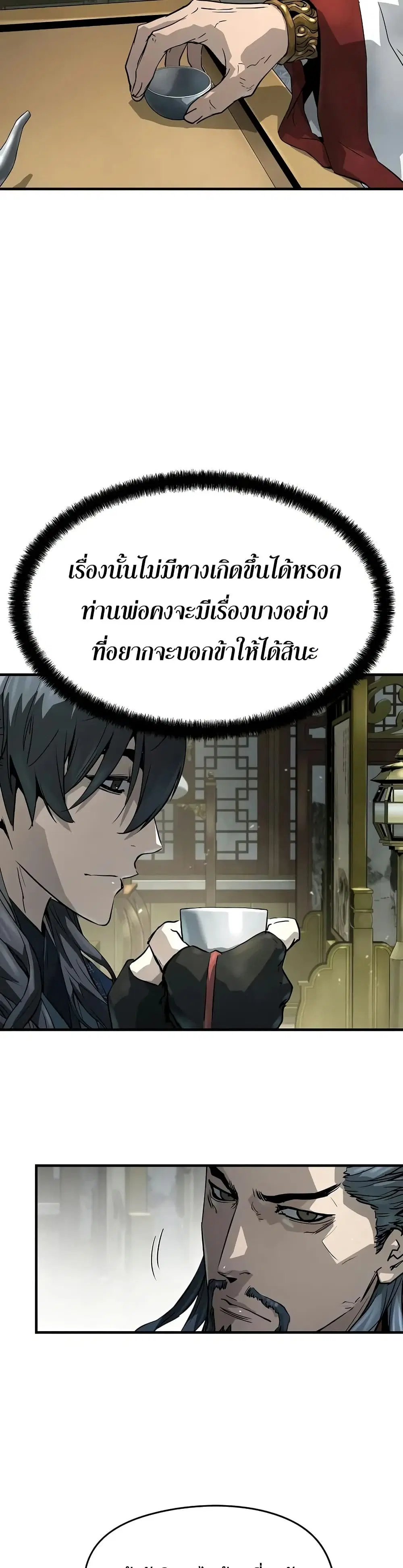 Absolute Regression ตอนที่ 45 หน้า 3