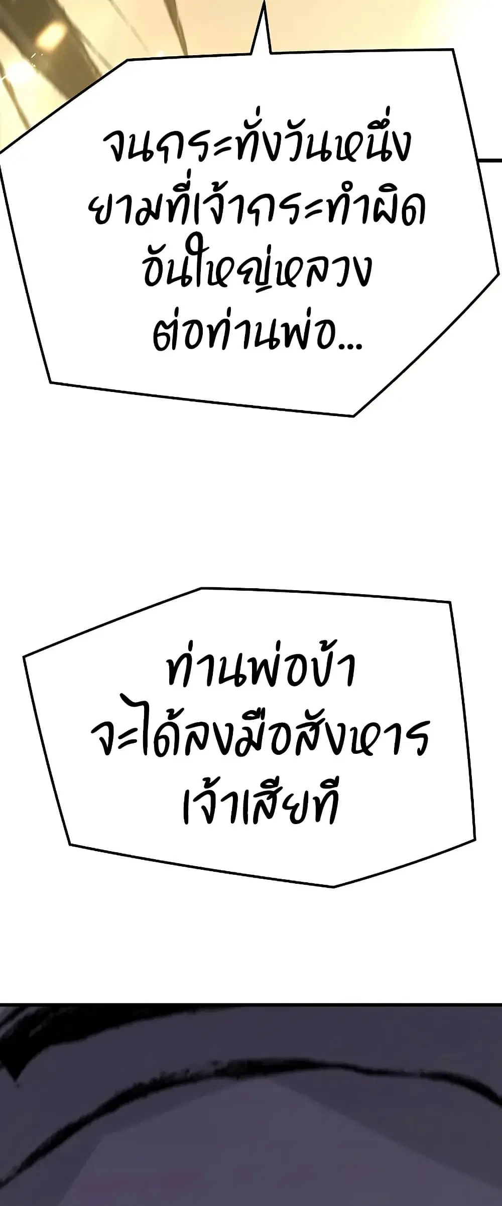 Absolute Regression ตอนที่ 46 หน้า 1