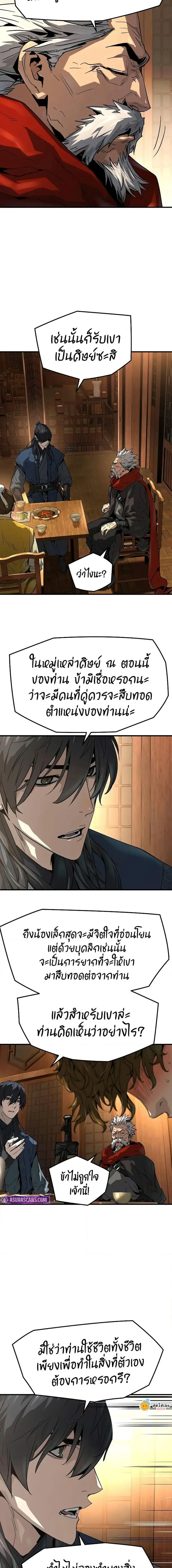 Absolute Regression ตอนที่ 48 หน้า 2
