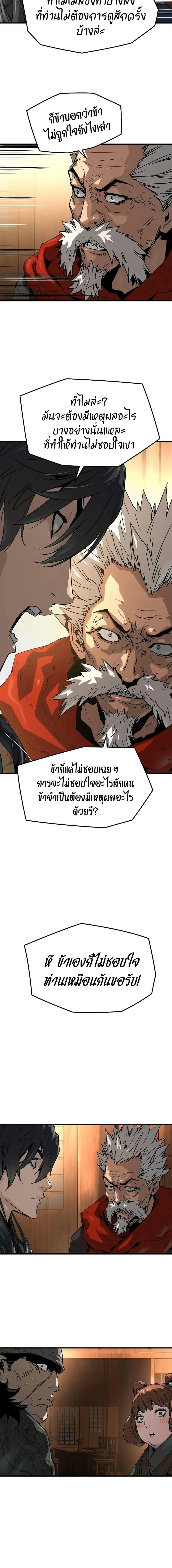 Absolute Regression ตอนที่ 48 หน้า 3