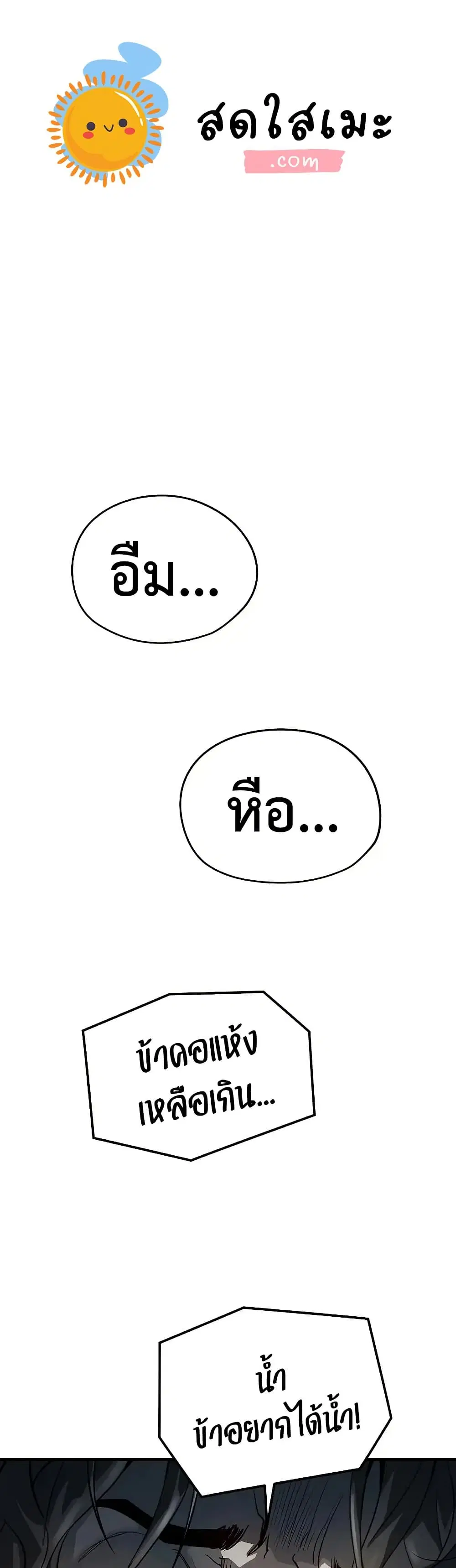 Absolute Regression ตอนที่ 49 หน้า 1