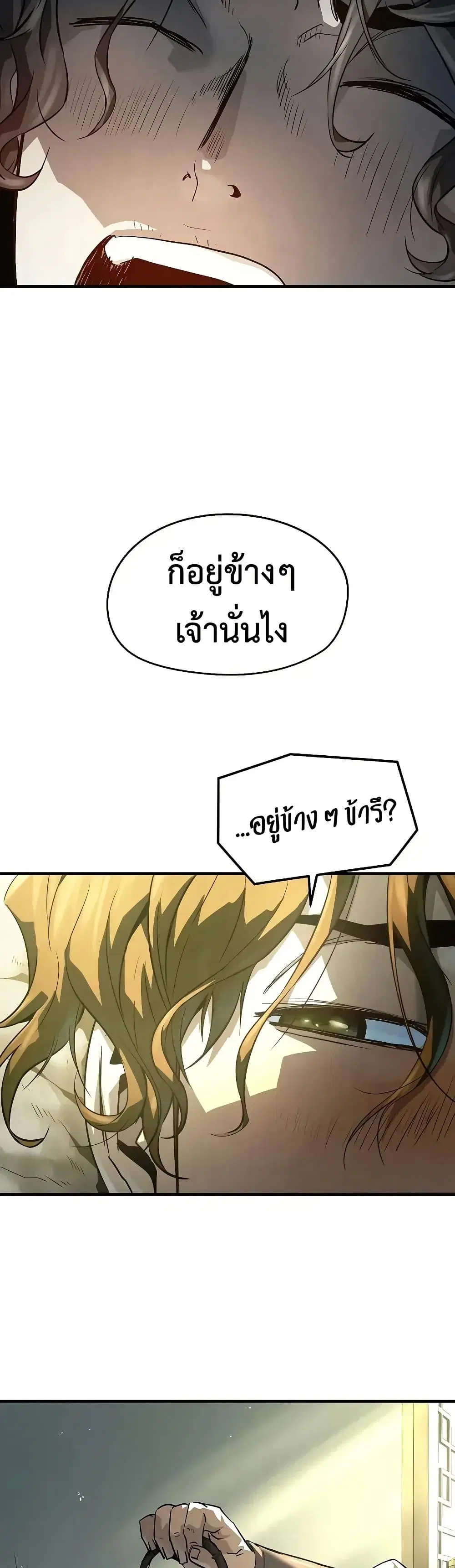Absolute Regression ตอนที่ 49 หน้า 2