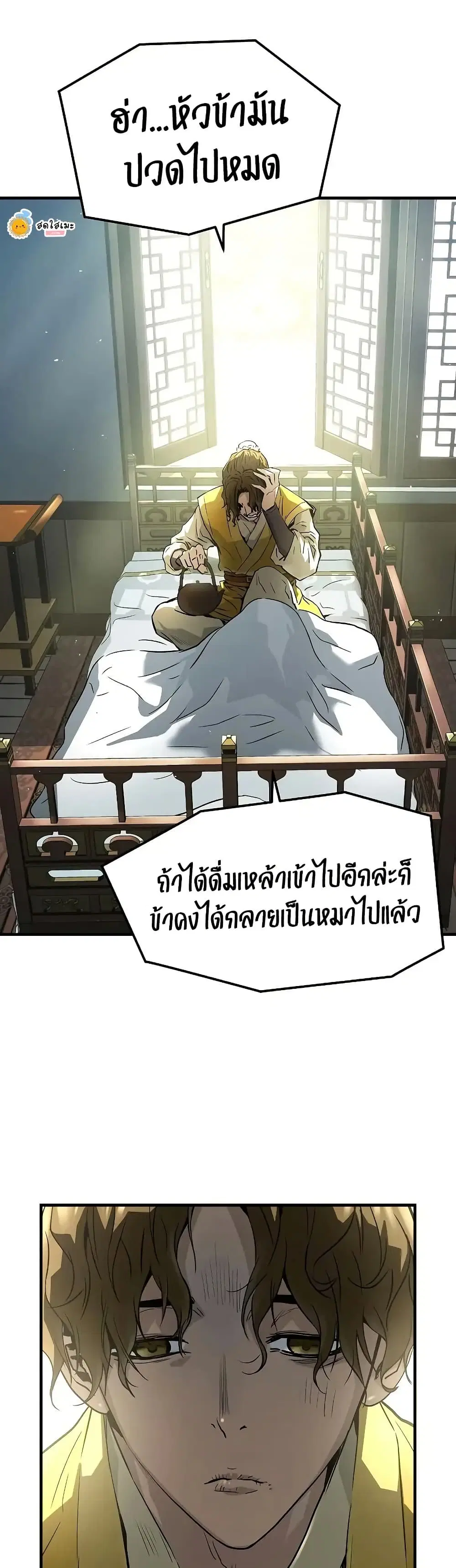 Absolute Regression ตอนที่ 49 หน้า 3
