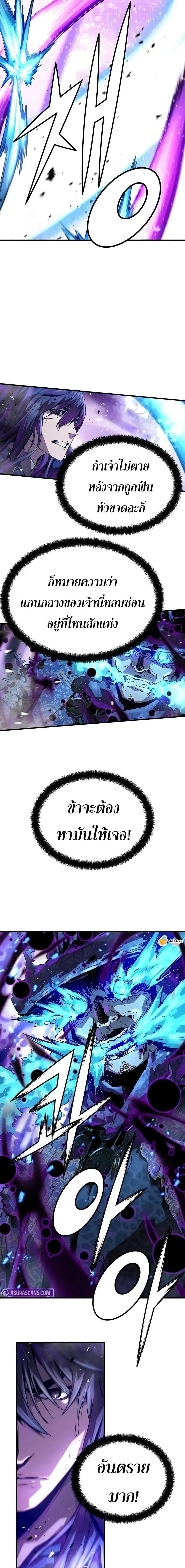 Absolute Regression ตอนที่ 55 หน้า 2