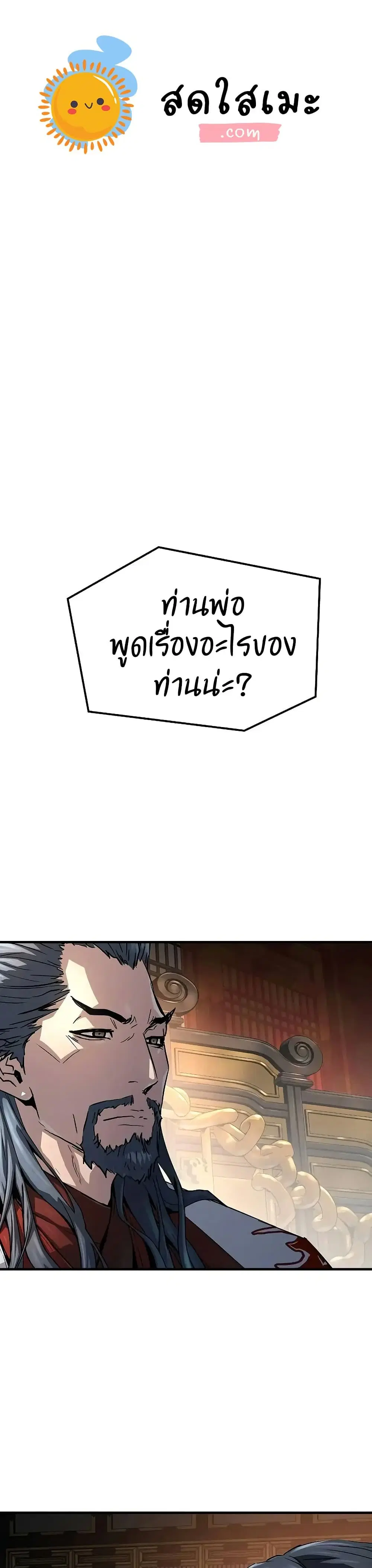 Absolute Regression ตอนที่ 56 หน้า 1