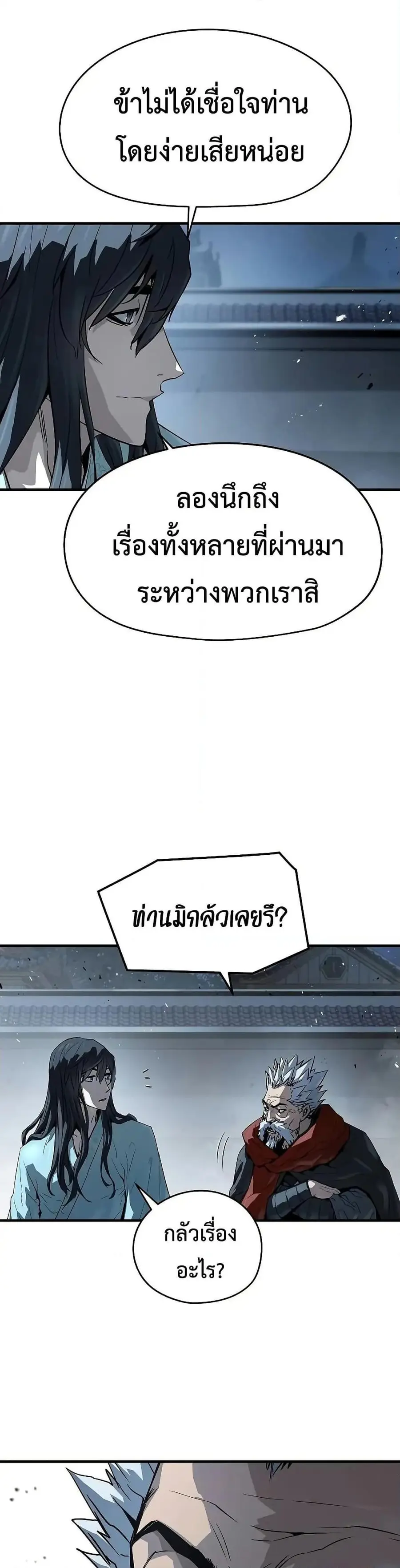 Absolute Regression ตอนที่ 57 หน้า 3