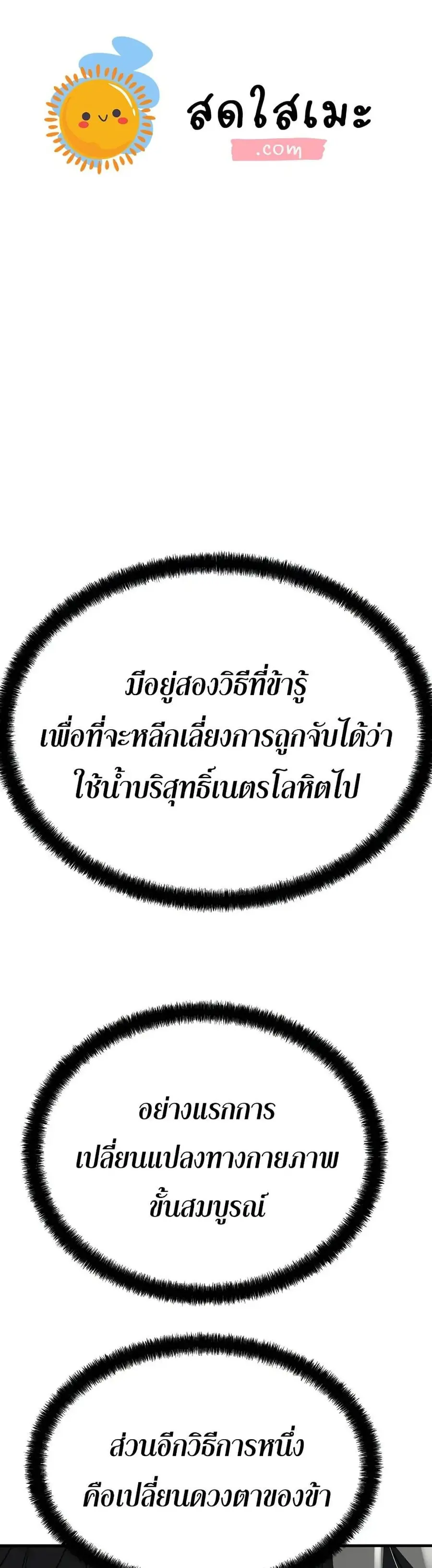 Absolute Regression ตอนที่ 58 หน้า 1