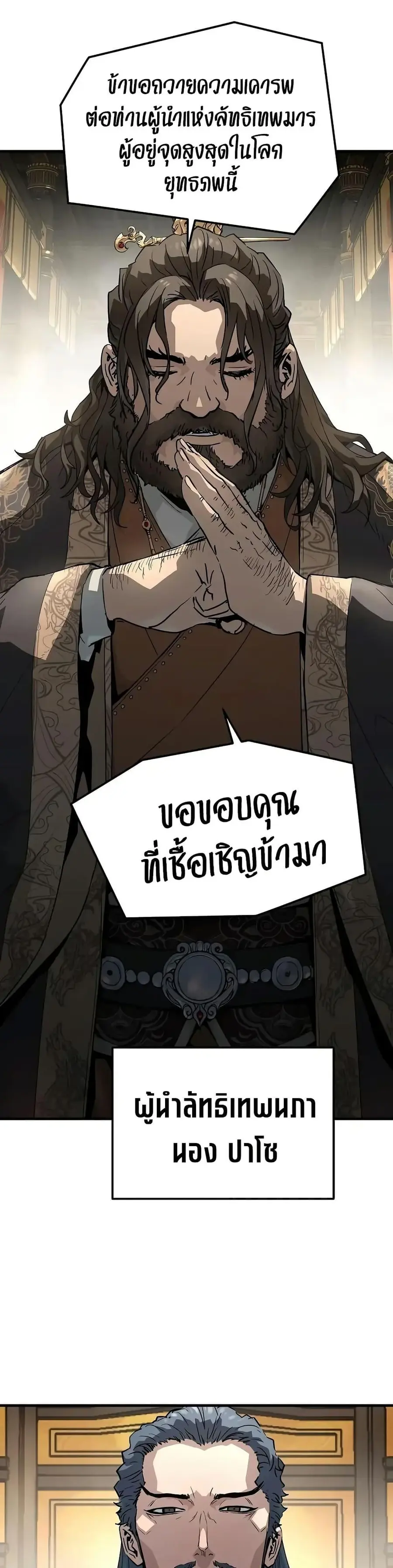 Absolute Regression ตอนที่ 60 หน้า 2