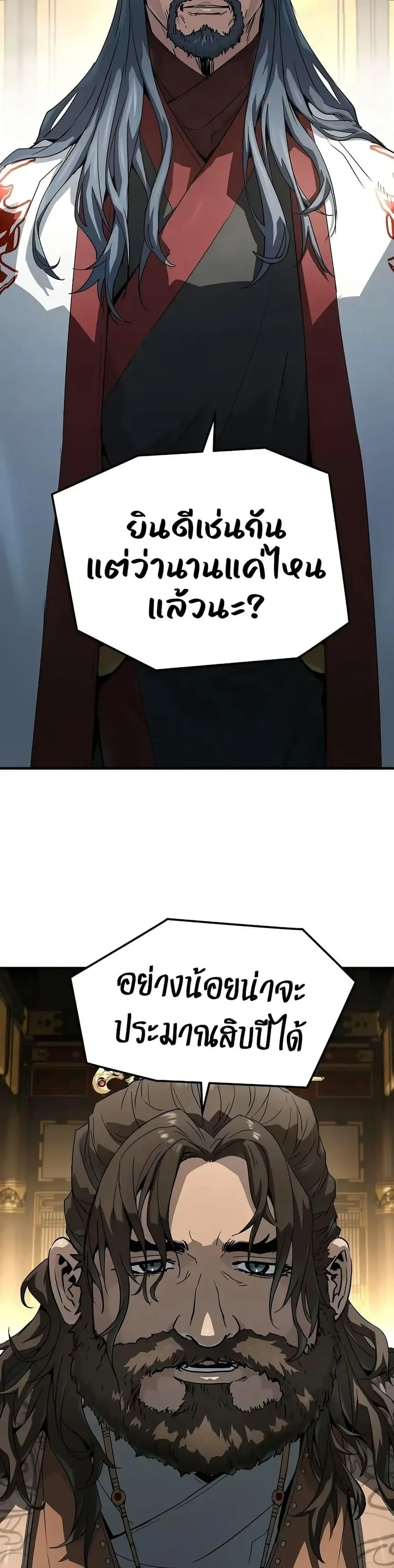Absolute Regression ตอนที่ 60 หน้า 3