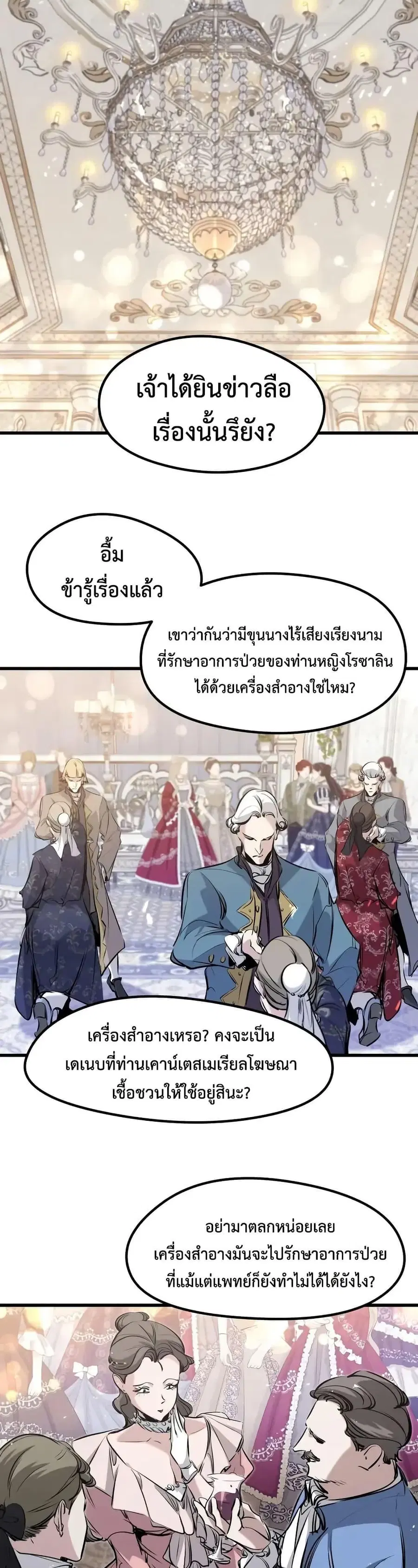 Absolute Regression ตอนที่ 63 หน้า 2