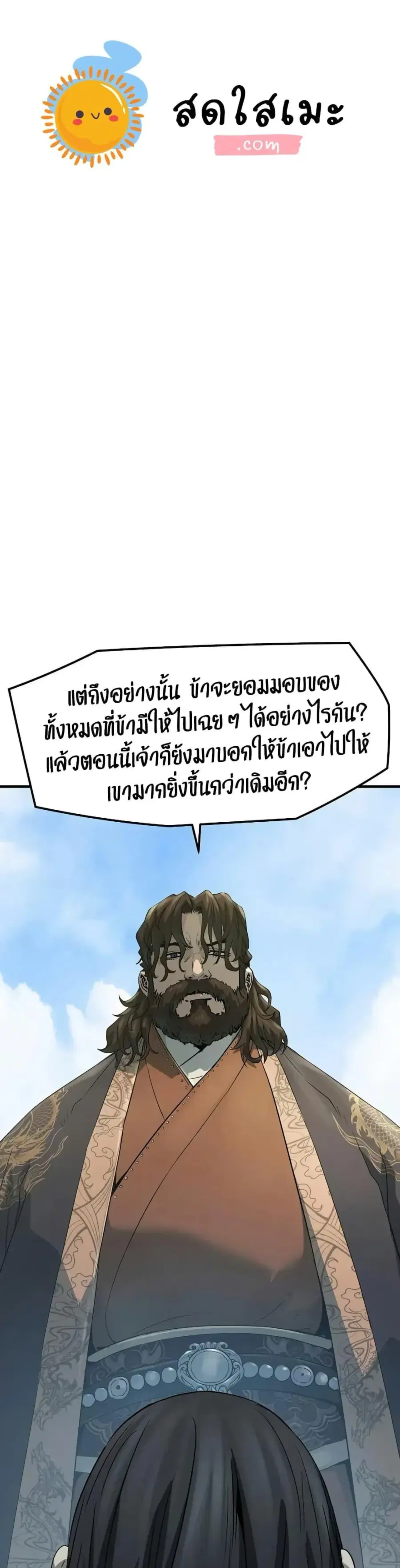 Absolute Regression ตอนที่ 65 หน้า 1