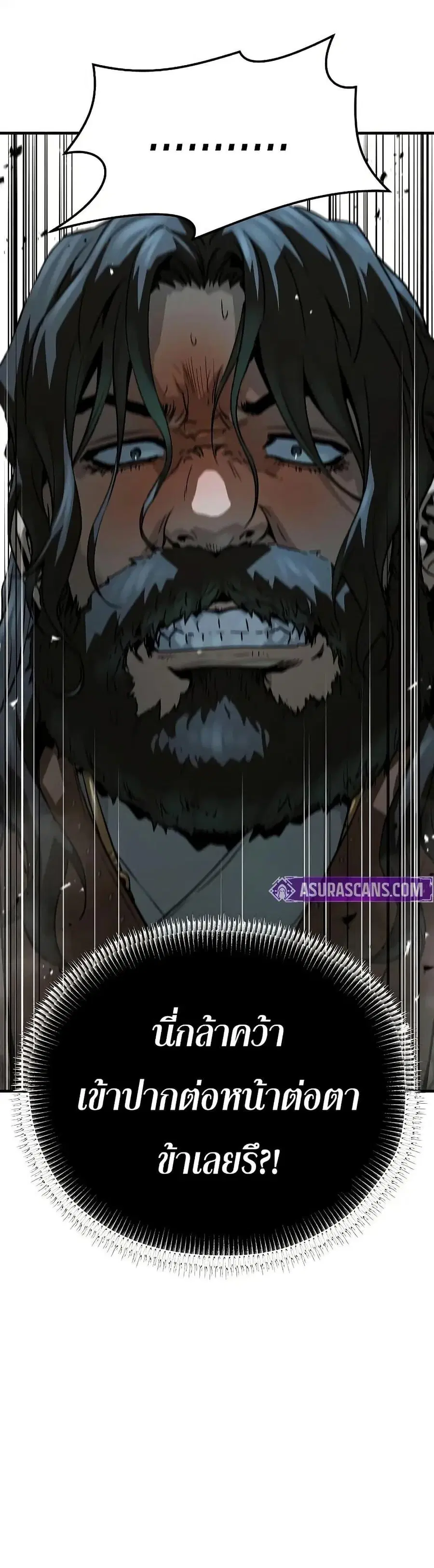 Absolute Regression ตอนที่ 67 หน้า 3