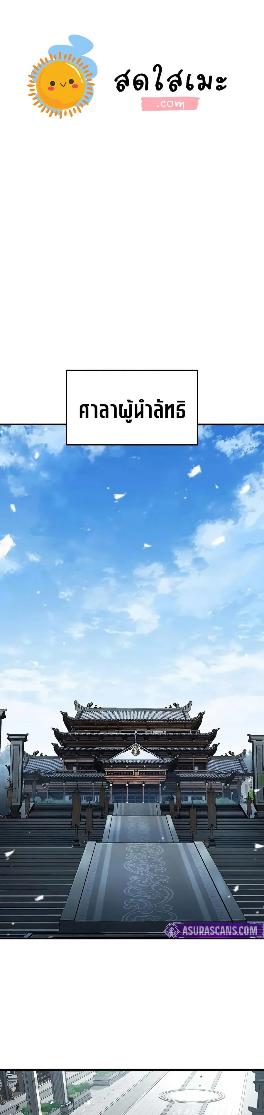 Absolute Regression ตอนที่ 68 หน้า 1
