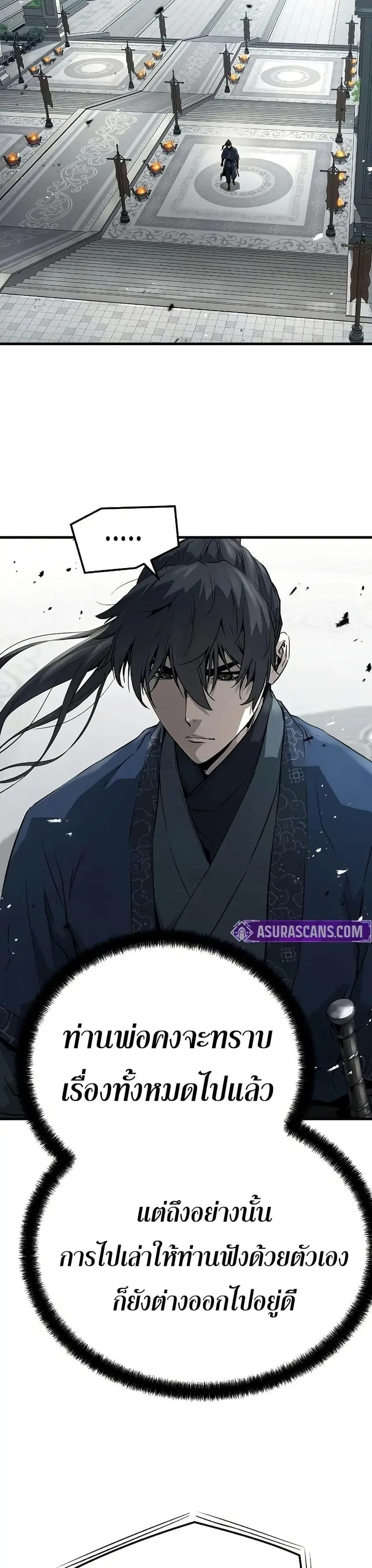 Absolute Regression ตอนที่ 68 หน้า 2