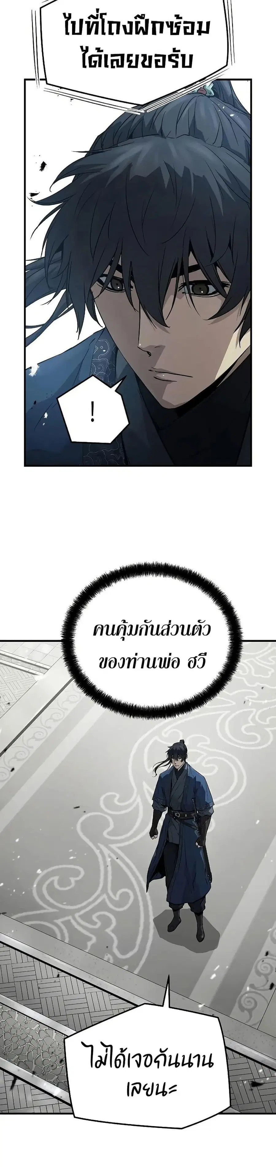 Absolute Regression ตอนที่ 68 หน้า 3