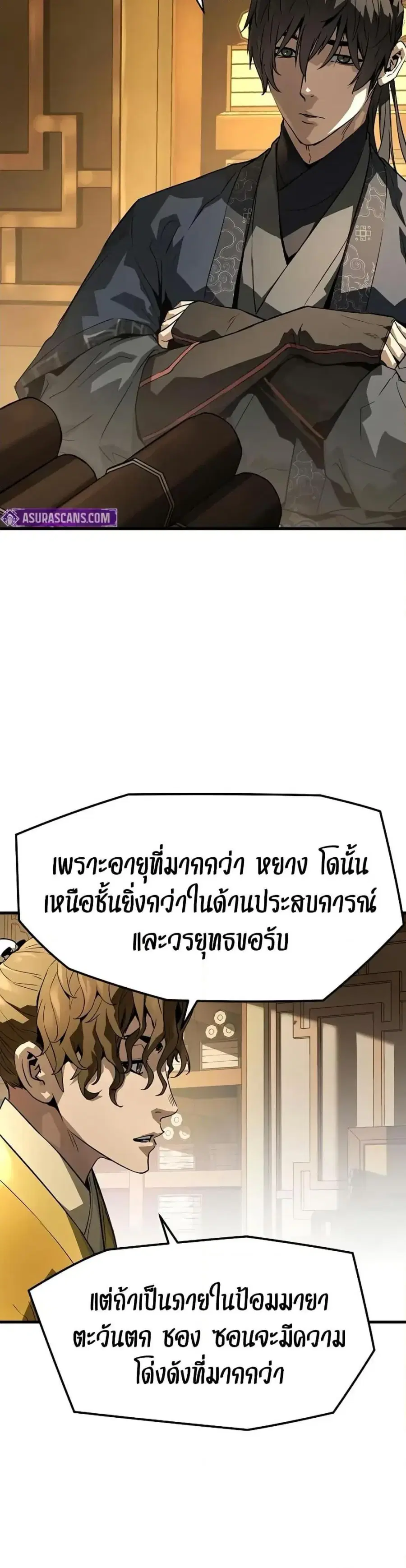 Absolute Regression ตอนที่ 69 หน้า 3