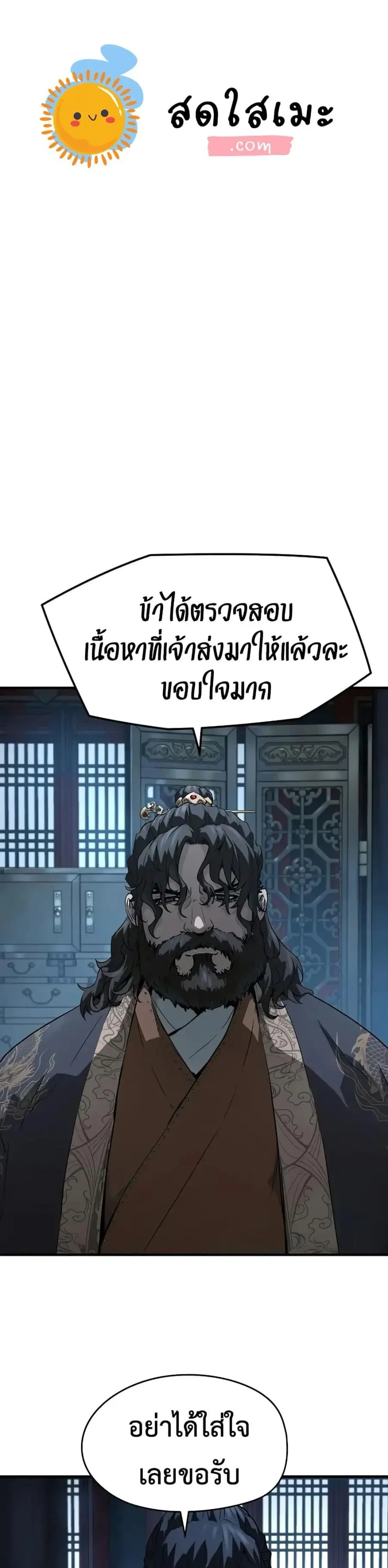 Absolute Regression ตอนที่ 70 หน้า 1