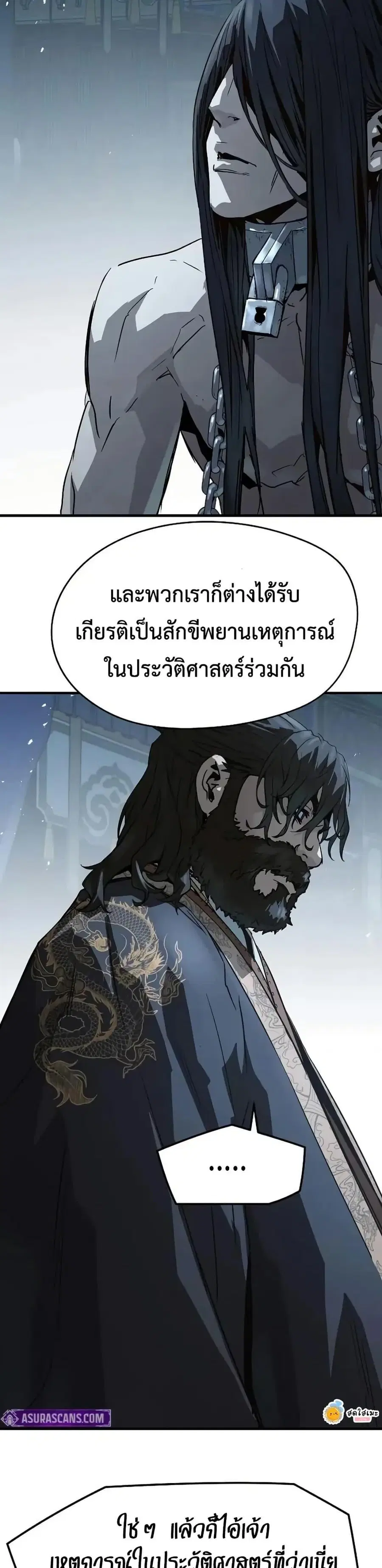 Absolute Regression ตอนที่ 72 หน้า 2