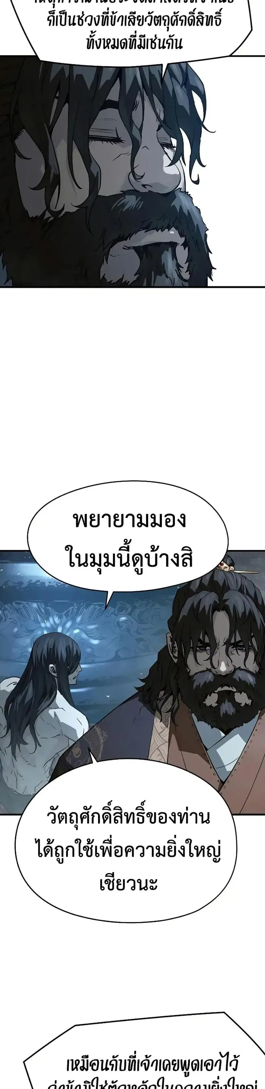 Absolute Regression ตอนที่ 72 หน้า 3
