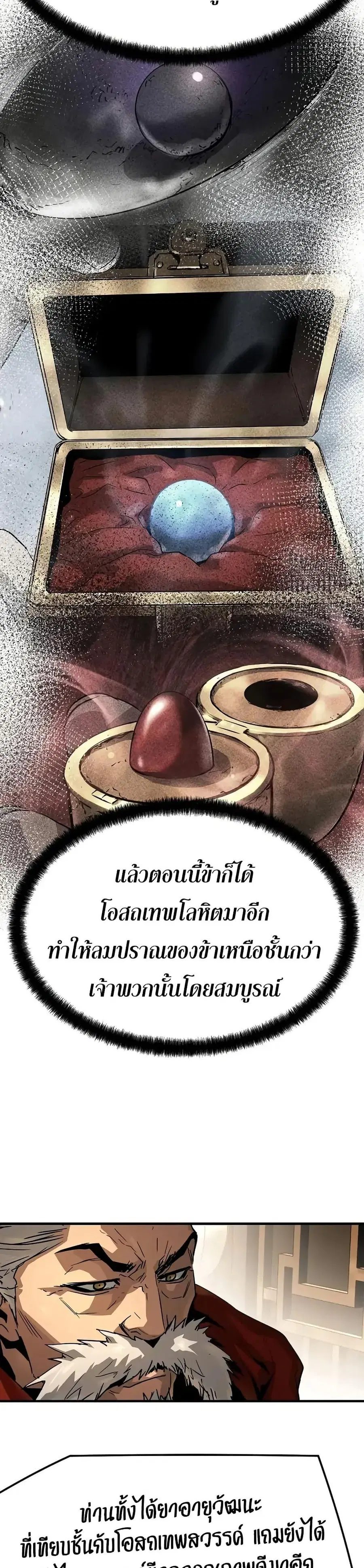 Absolute Regression ตอนที่ 73 หน้า 3