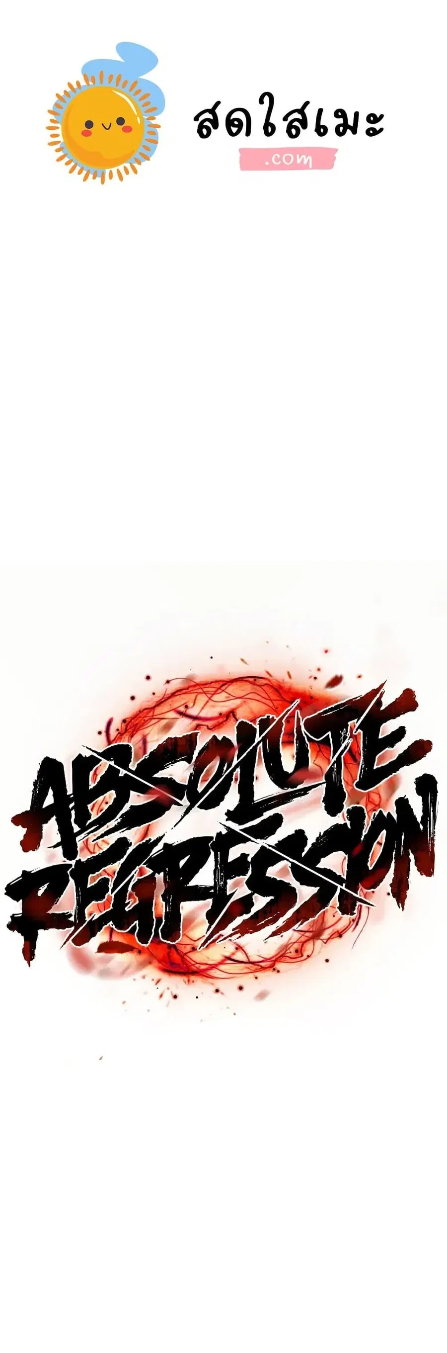Absolute Regression ตอนที่ 75 หน้า 1