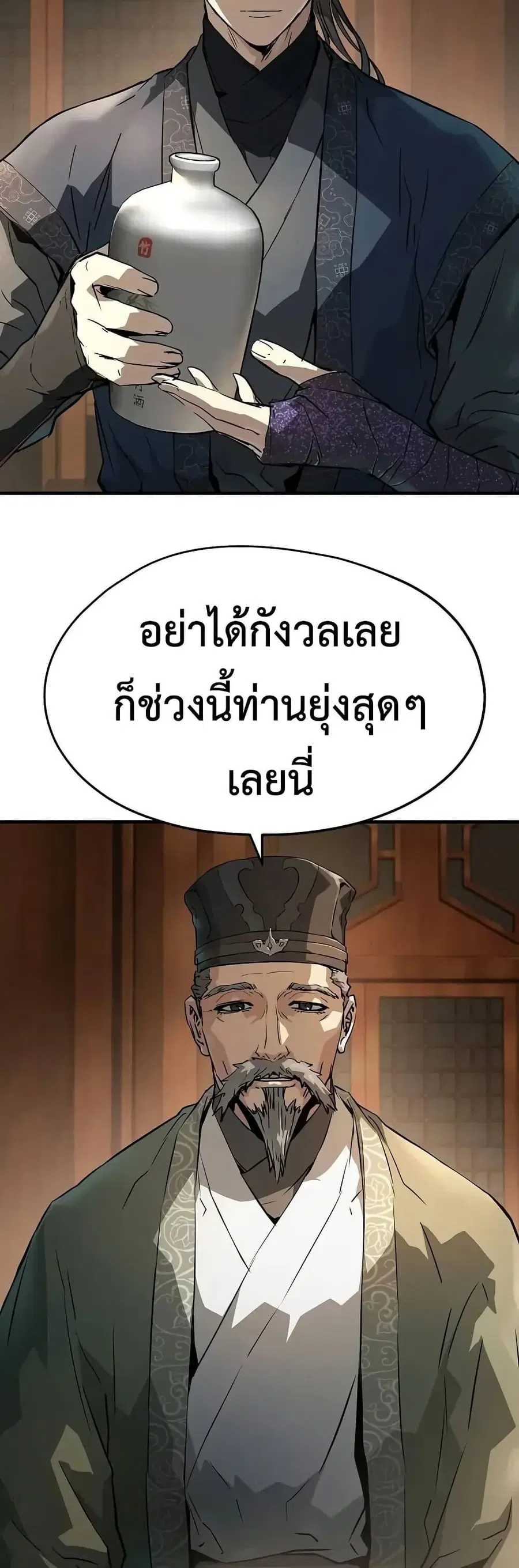 Absolute Regression ตอนที่ 75 หน้า 3