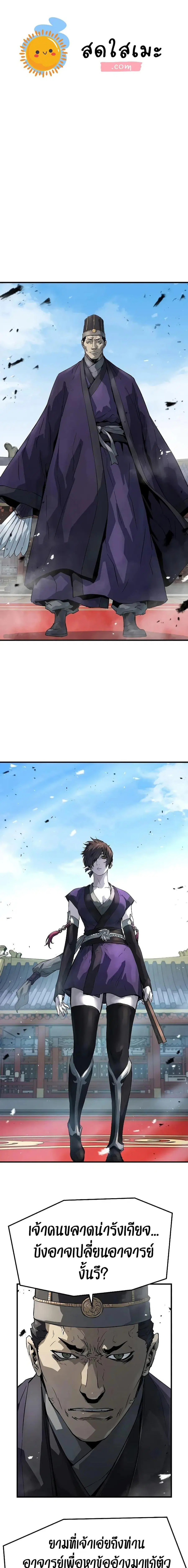 Absolute Regression ตอนที่ 76 หน้า 1