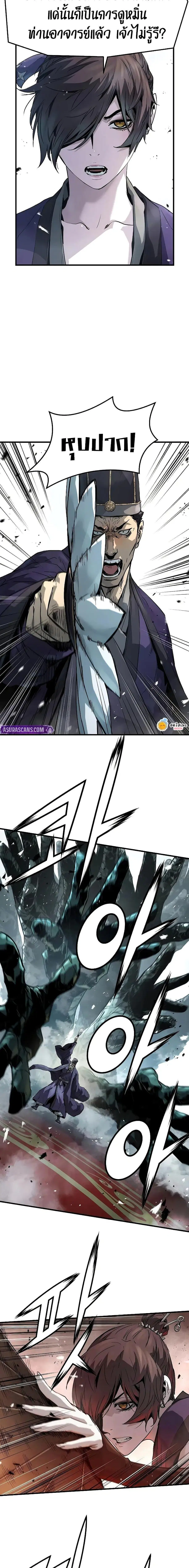 Absolute Regression ตอนที่ 76 หน้า 2