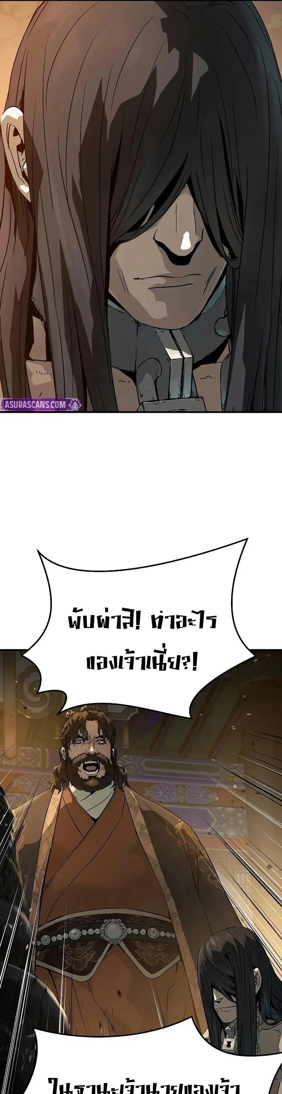 Absolute Regression ตอนที่ 77 หน้า 2
