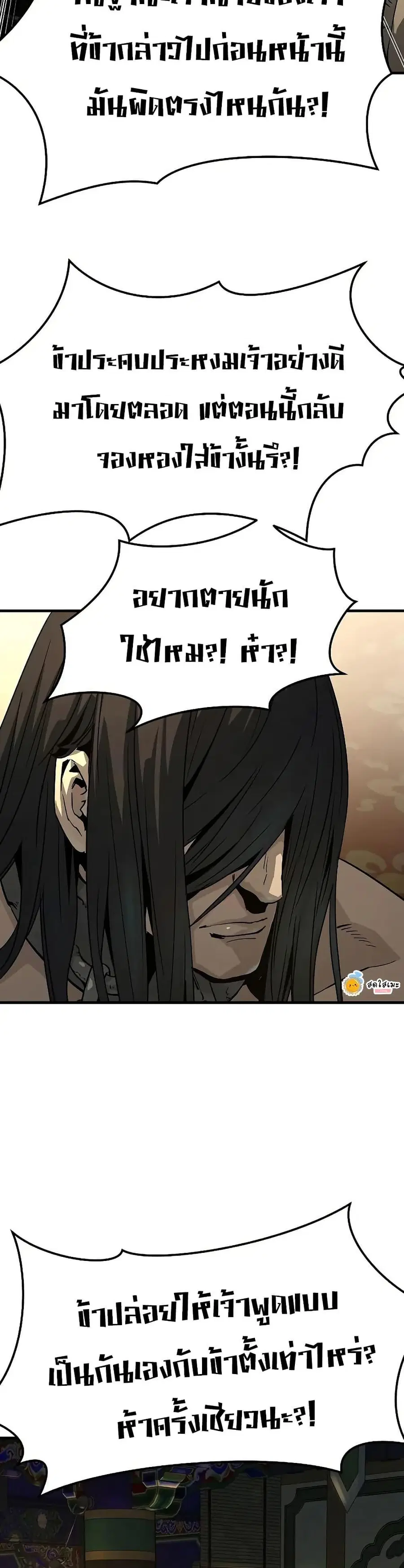 Absolute Regression ตอนที่ 77 หน้า 3