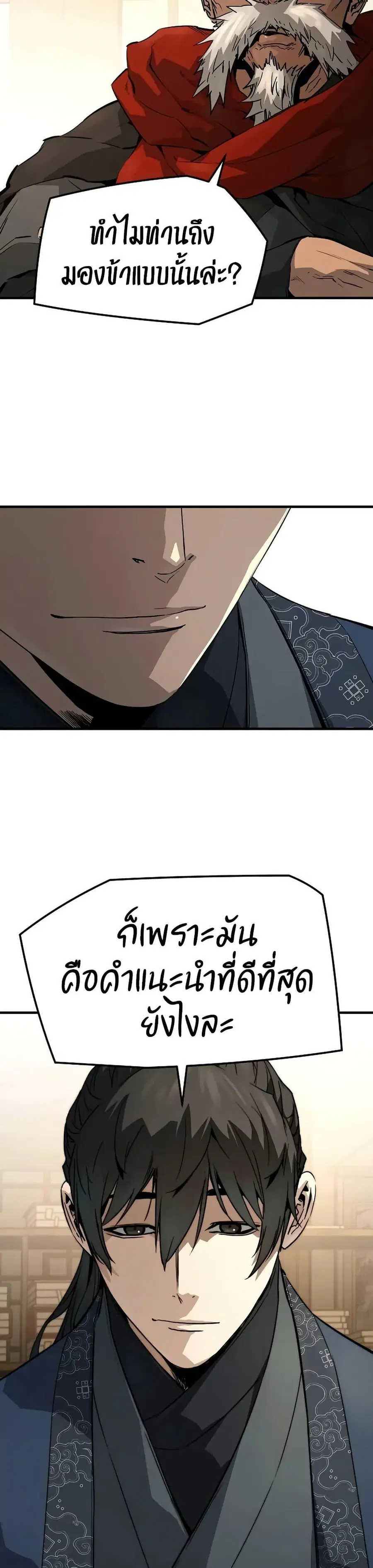 Absolute Regression ตอนที่ 78 หน้า 2