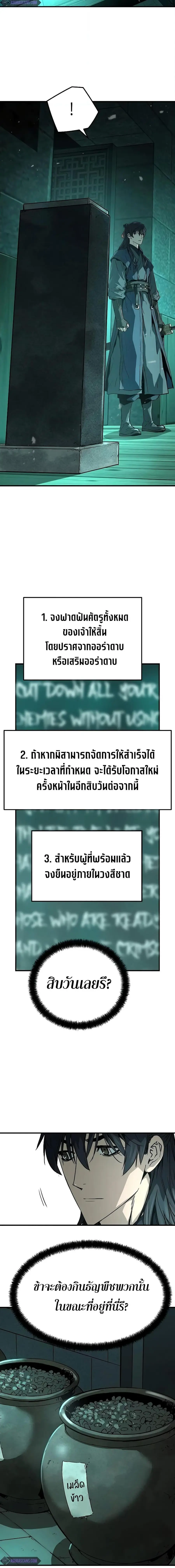Absolute Regression ตอนที่ 8 หน้า 3