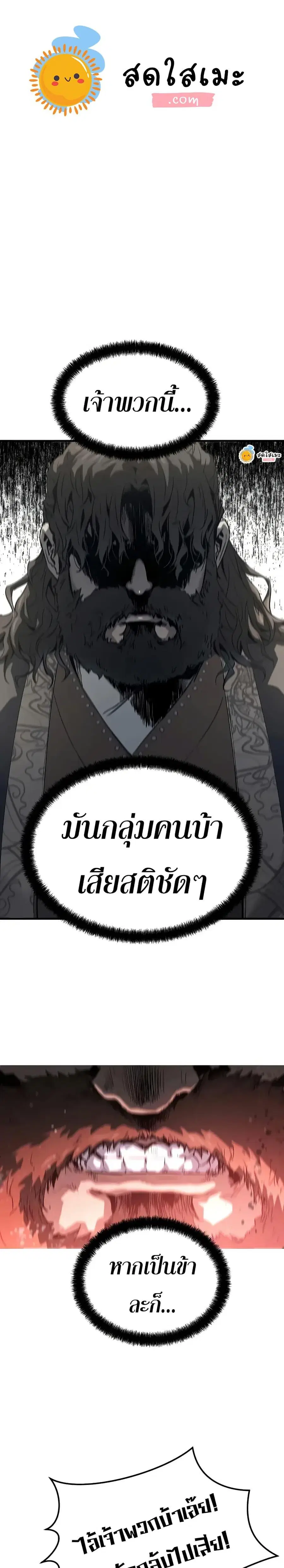 Absolute Regression ตอนที่ 81 หน้า 1