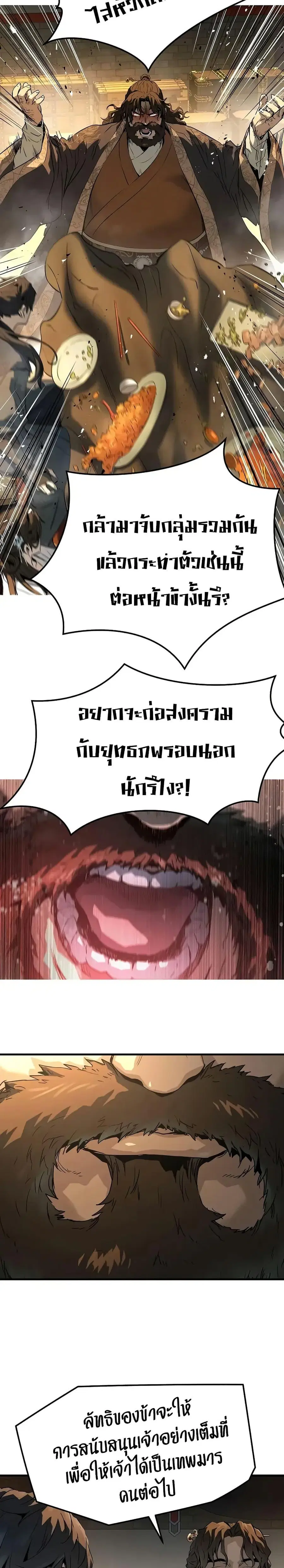 Absolute Regression ตอนที่ 81 หน้า 2