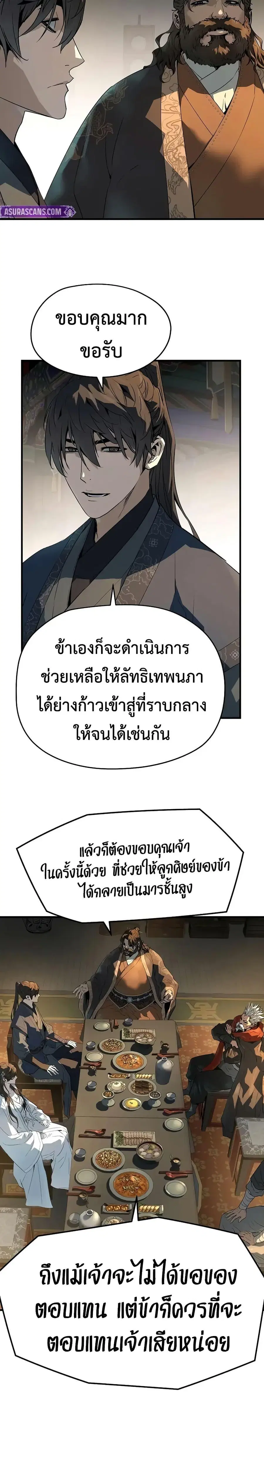 Absolute Regression ตอนที่ 81 หน้า 3