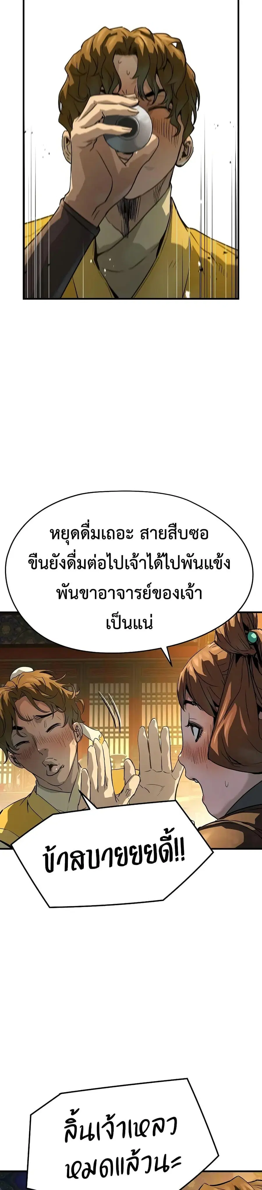 Absolute Regression ตอนที่ 82 หน้า 3