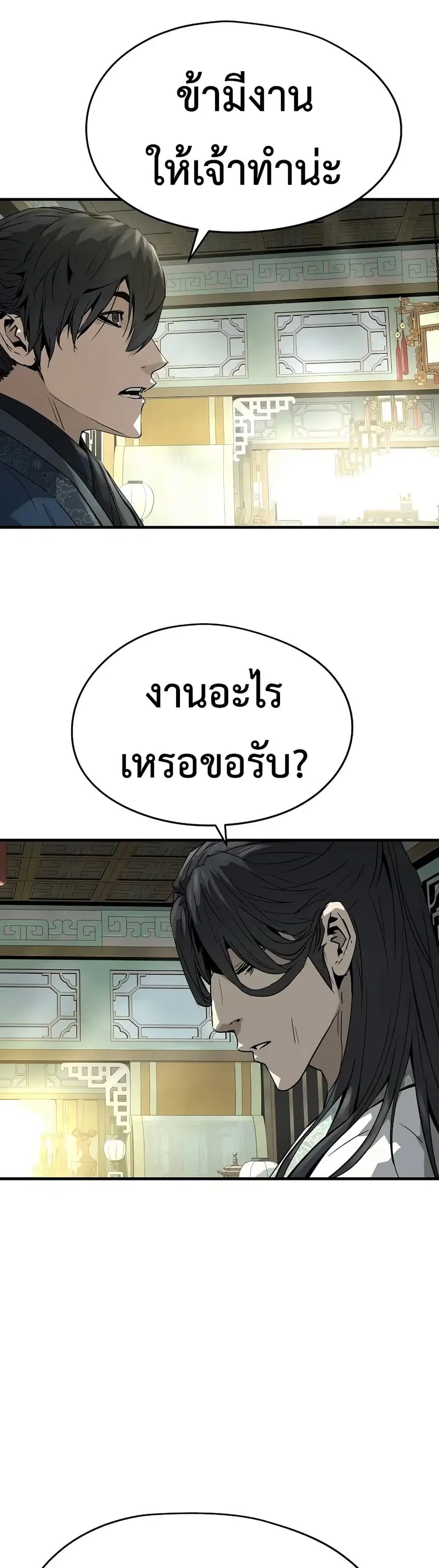 Absolute Regression ตอนที่ 84 หน้า 3