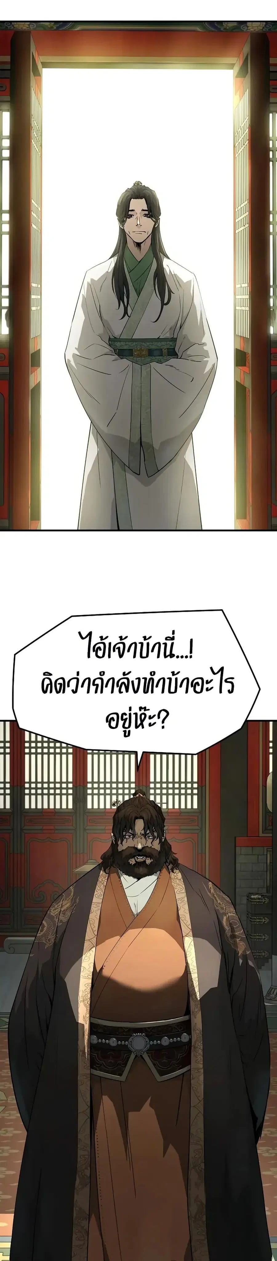 Absolute Regression ตอนที่ 85 หน้า 2