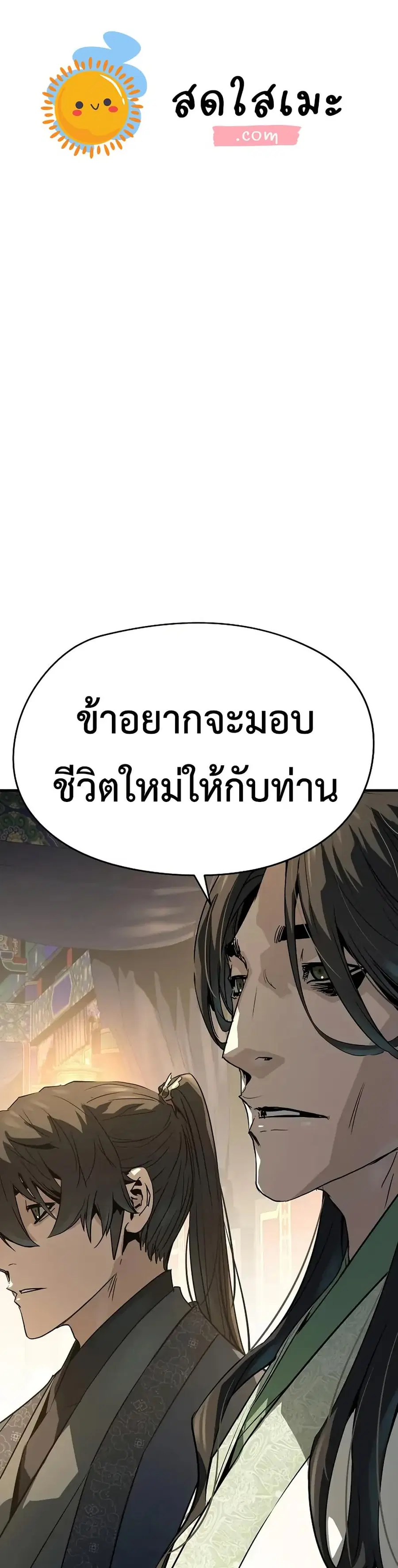 Absolute Regression ตอนที่ 86 หน้า 1