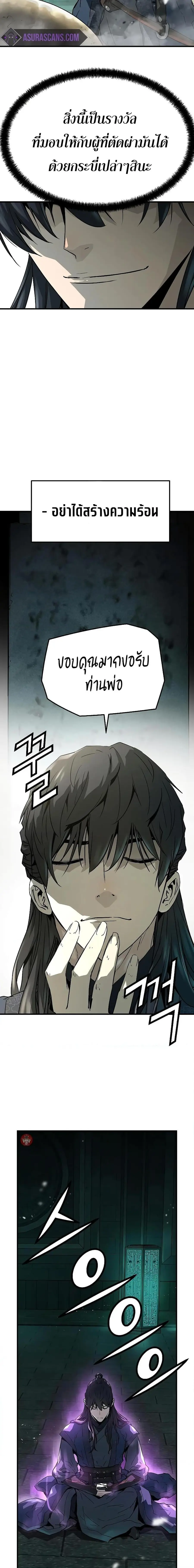 Absolute Regression ตอนที่ 9 หน้า 2