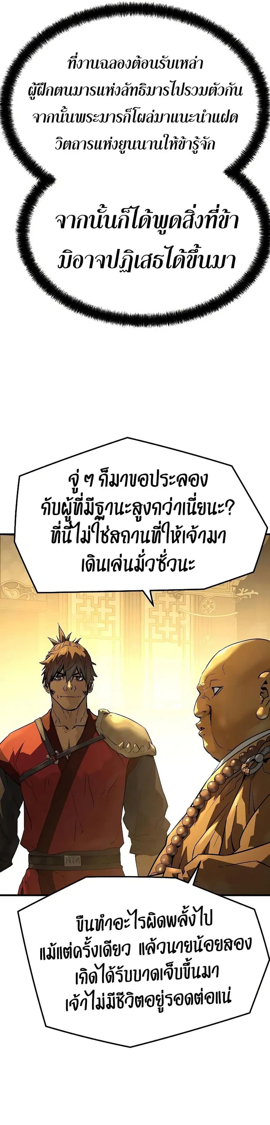 Absolute Regression ตอนที่ 91 หน้า 2