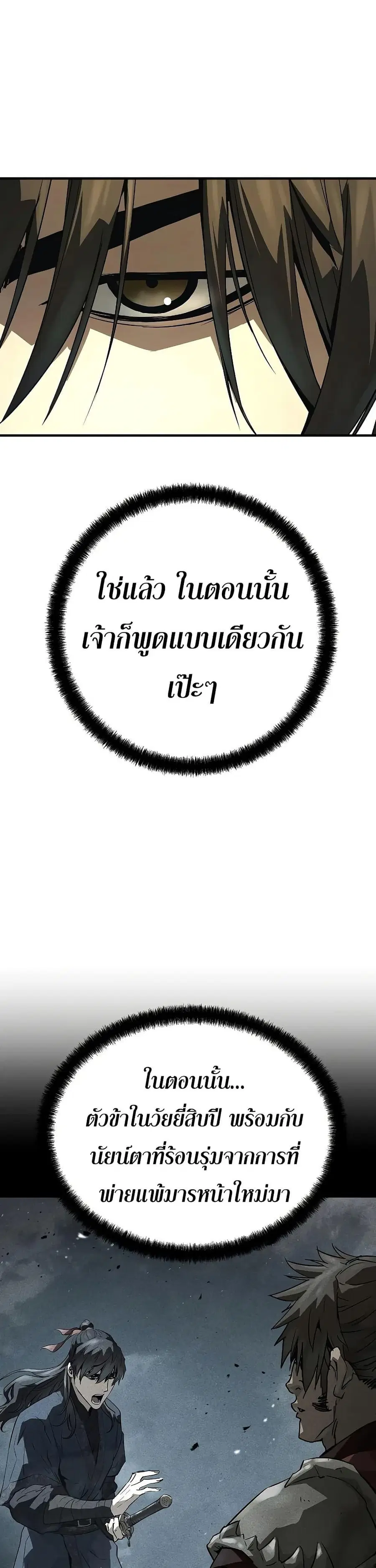 Absolute Regression ตอนที่ 91 หน้า 3