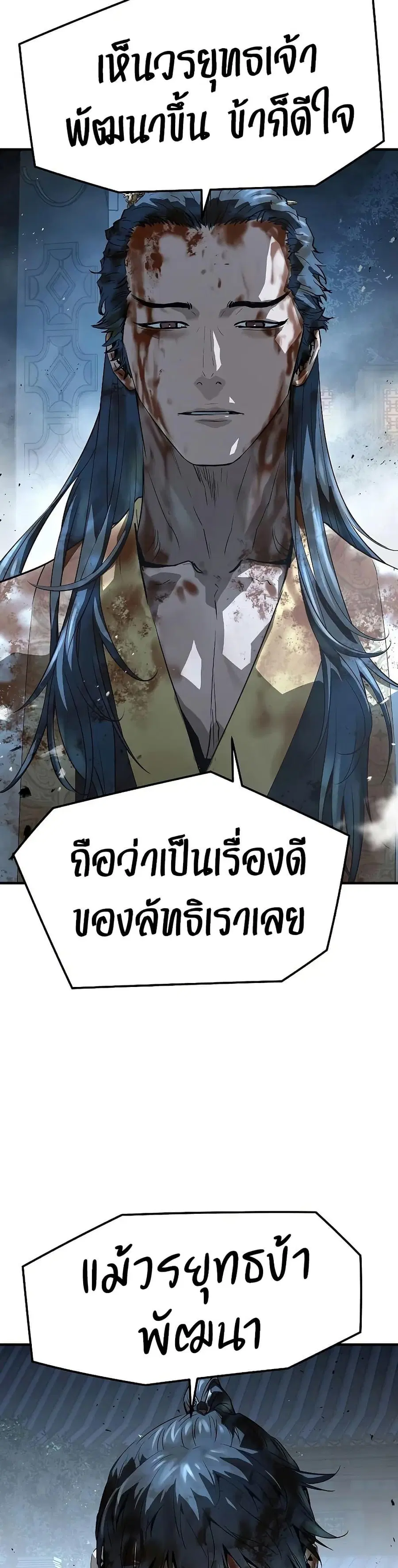 Absolute Regression ตอนที่ 92 หน้า 2