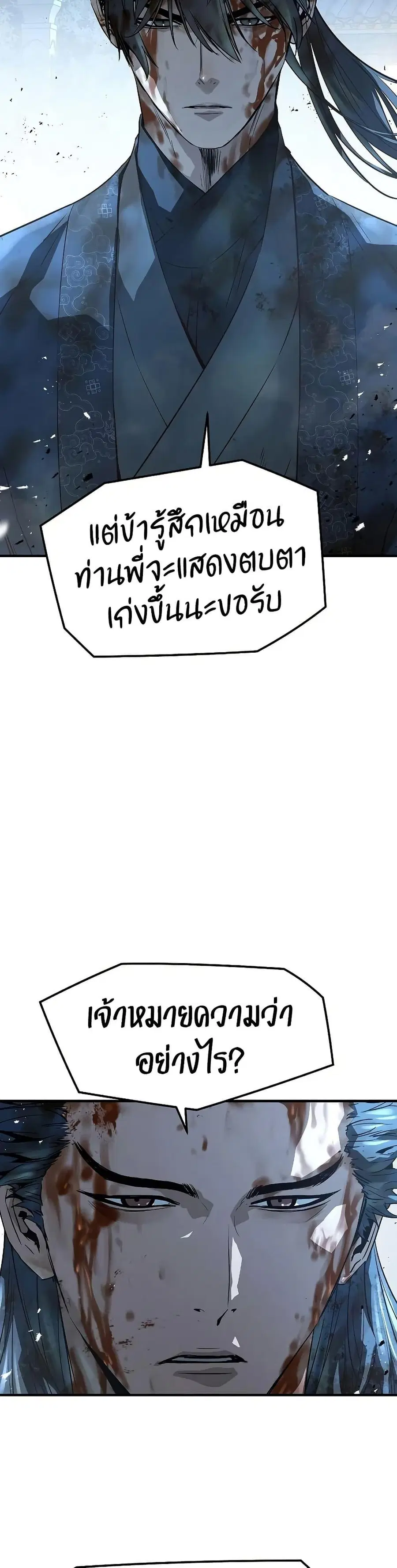 Absolute Regression ตอนที่ 92 หน้า 3